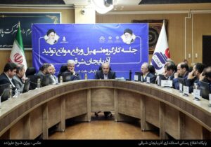 مدیران ارشد هلدینگ اقتصادی «غدیر»، میهمان «سه‌شنبه‌های اقتصادی» استاندار آذربایجان شرقی/ رسیدگی به پرونده مشکلات ۱۰ واحد تولیدی استان