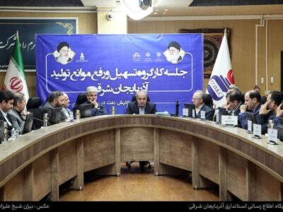 مدیران ارشد هلدینگ اقتصادی «غدیر»، میهمان «سه‌شنبه‌های اقتصادی» استاندار آذربایجان شرقی/ رسیدگی به پرونده مشکلات ۱۰ واحد تولیدی استان