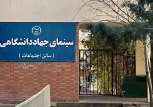بهره‌مندی بیش از ۱۵ هزار دانشجو از برنامه‌های فرهنگی سینمای جهاددانشگاهی در دانشگاه تبریز