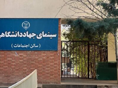 بهره‌مندی بیش از ۱۵ هزار دانشجو از برنامه‌های فرهنگی سینمای جهاددانشگاهی در دانشگاه تبریز