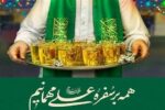 برگزاری جشن بزرگ مردمی در تبریز