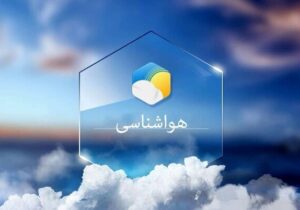 هوای ناپایدار و افزایش دما در آذربایجان‌ شرقی