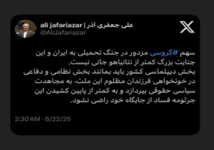 سهم گروسی در تجاوز به ایران کمتر از نتانیاهو نیست