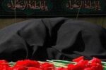 درگذشت مادر شهید پرویزی خسرو شاهی