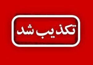 تکذیب تجاوز رژیم صهیونیستی به صداوسیمای آذربایجان‌شرقی