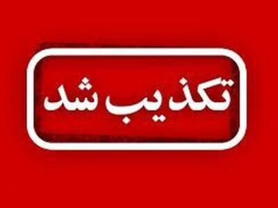 تکذیب تجاوز رژیم صهیونیستی به صداوسیمای آذربایجان‌شرقی