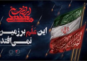 نامه شهرداران پنج کلانشهر ایران به سازمان‌های بین‌المللی