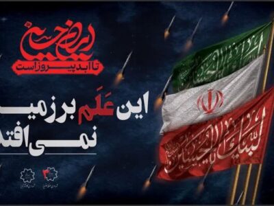 نامه شهرداران پنج کلانشهر ایران به سازمان‌های بین‌المللی