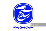 بیانیه سازمان بسیج رسانه کشور به مناسبت پیروزی ملت ایران