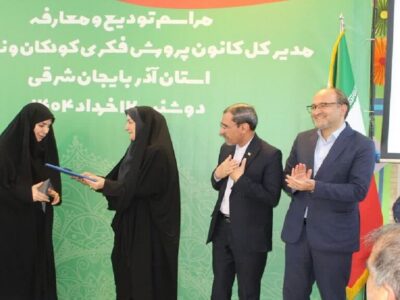 انتصاب سرپرست کانون استان آذربایجان شرقی