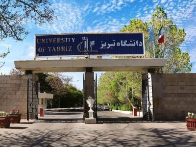 دانشگاه تبریز، می‌تواند نقش محوری در پیشبرد اهداف توسعه‌ای ایران ایفا کند