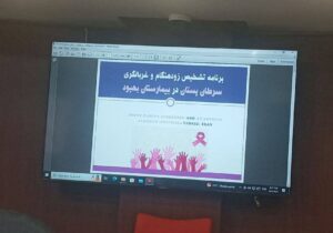 خدمات رایگان غربالگری در بیمارستان بهبود