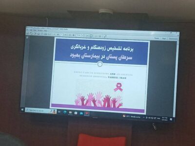 خدمات رایگان غربالگری در بیمارستان بهبود