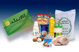 مرحله سوم طرح کالابرگ الکترونیکی از امروز آغاز شد