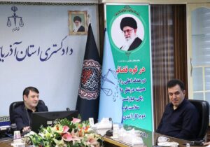 تحقق برنامه‌های مدون شهرداری تبریز با همراهی دستگاه قضایی/ اعتماد عمومی مهمترین سرمایه مدیریت شهری تبریز است