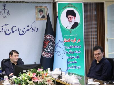 تحقق برنامه‌های مدون شهرداری تبریز با همراهی دستگاه قضایی/ اعتماد عمومی مهمترین سرمایه مدیریت شهری تبریز است