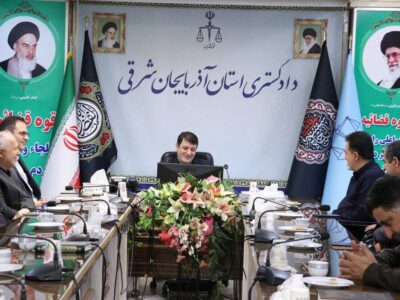 رئیس کل دادگستری آذربایجان شرقی:<br>اقدامات شهردار تبریز در دروره فعلی مدیریت شهری بی نظیر است