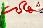 شهادت ۵۲ نفر در آذربایجان‌شرقی بر اثر حملات رژیم صهیونی