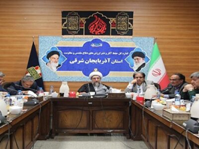یکصدوسی‌و‌یکمین جلسه شورای فرهنگ عمومی استان برگزار شد