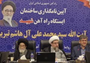 تکمیل کریدور ریلی شرق و غرب کشور ارتباط با اروپا را تسهیل می‌کند