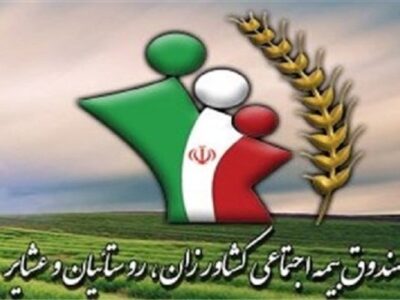 امکان ثبت سوابق خدمت سربازی در صندوق‌های بیمه روستاییان و عشایر آذربایجان‌شرقی فراهم شد
