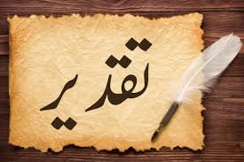  غافلگیری و تجلیل از زحمات ماموران امنیتی و انتظامی