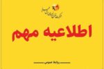 همراه داشتن کارت شناسایی مأمورین تشخیص