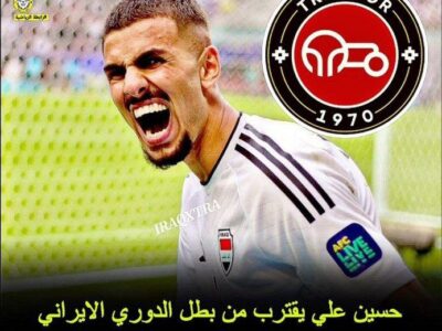 علی حسین در راه تراکتور