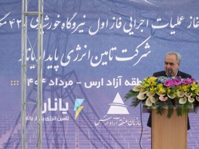 پروانه بهره برداری ۱۱۲۵ مگاوات انرژی خورشیدی در استان صادر شده است
