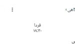 دومین محک تراکتور مقابل تیمی از سوپرلیگ ترکیه