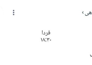دومین محک تراکتور مقابل تیمی از سوپرلیگ ترکیه