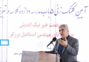 دانش آموزان زمان فارغ التحصیلی باید مملو از توانایی علمی باشند
