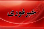تعطیلی ۲ روزه ادارات و دانشگاه‌های آذربایجان شرقی