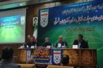 مجمع هیات فوتبال آذربایجان‌شرقی برگزار شد