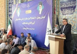 حل معضل ۹۳ ساله اراضی صوفیان