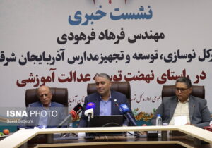 پایان مدارس کانکسی بالای ۱۰ نفر در آذربایجان‌شرقی تا مهر