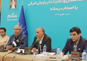 آذربایجان شرقی قطب جدید طلا در کشور 