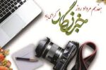 تجلیل از کارکنان اداره کل روابط عمومی به مناسبت روز خبرنگار