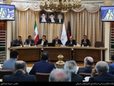  پنجمین جلسه شورای برنامه‌ریزی و توسعه استان آذربایجان‌ شرقی برگزارگردید.