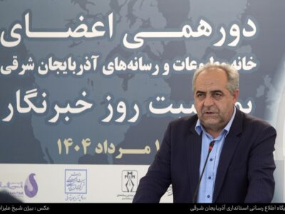 حضور استاندار آذربایجان شرقی در دورهمی اعضای خانه مطبوعات و رسانه های استان به مناسبت روز خبرنگار