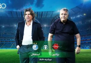 تراکتور به دنبال اولین پیروزی