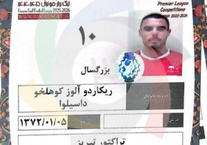  فوری | کارت بازی آلوز برای تراکتور