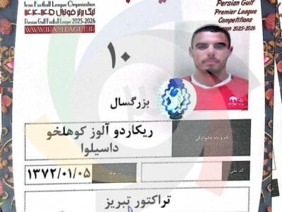  فوری | کارت بازی آلوز برای تراکتور