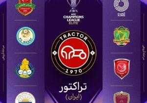  قرعه‌کشی لیگ نخبگان آسیا