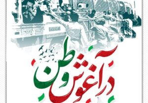  پیام استاندار آذربایجان شرقی به مناسبت سالروز بازگشت آزادگان سرافراز به میهن اسلامی