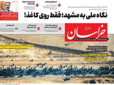 روزنامه های  تاریخ 1404/05/28