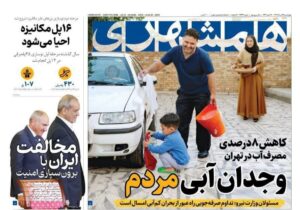 روزنامه های تاریخ  1404/05/29
