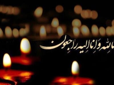 پیام تسلیت نماینده ولی ‌فقیه در استان و استاندار آذربایجان‌ شرقی در پی درگذشت مادر شهیدان والامقام کاظمی راشد