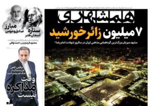 روزنامه های تاریخ1404/05/30