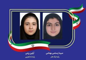  استاندار آذربایجان شرقی در پیامی، کسب رتبه‌های تک‌رقمی کنکور سراسری 1404 توسط دو تن از دانش‌آموزان استان را تبریک گفت.